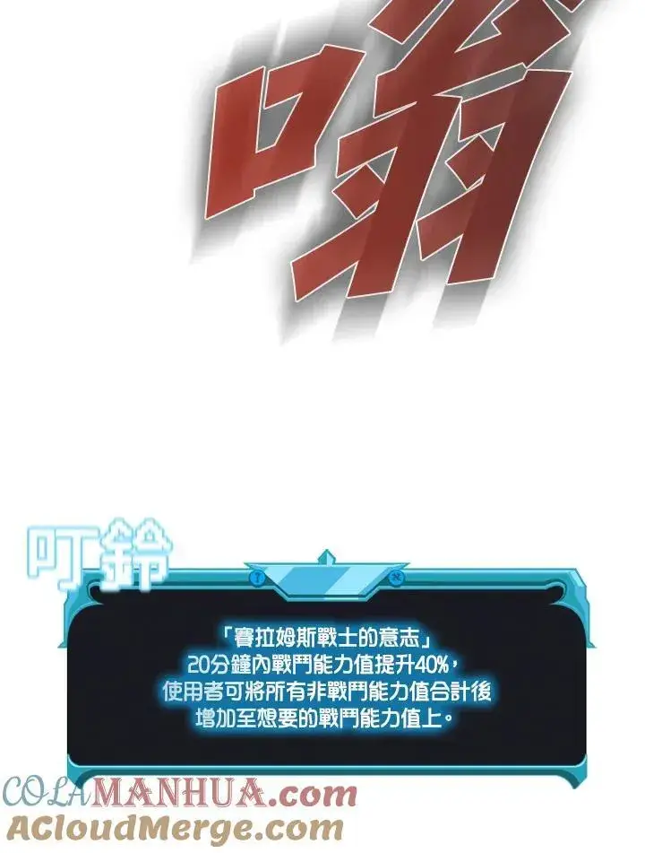 漫画《驯兽大师》第93话第121张图