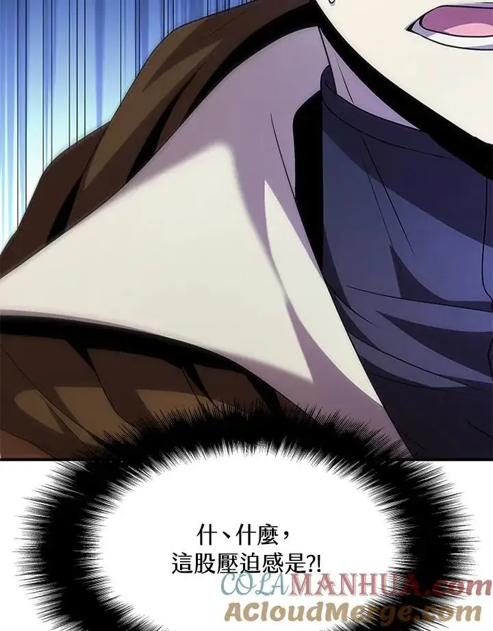 漫画《驯兽大师》第93话第13张图