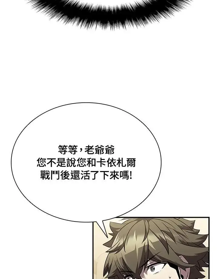 漫画《驯兽大师》第93话第14张图