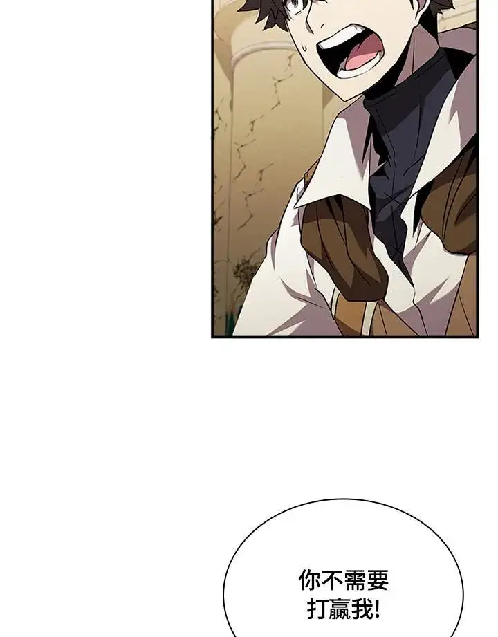 漫画《驯兽大师》第93话第15张图