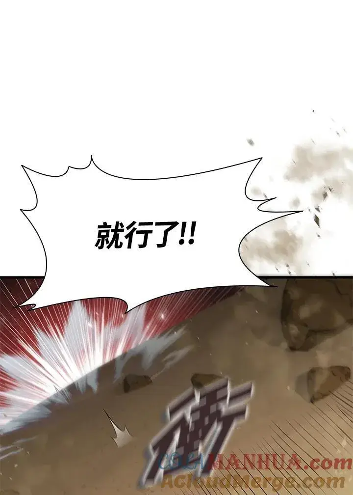 漫画《驯兽大师》第93话第17张图