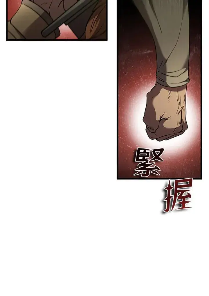 漫画《驯兽大师》第93话第2张图