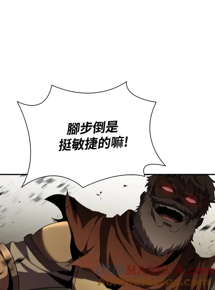 漫画《驯兽大师》第93话第25张图