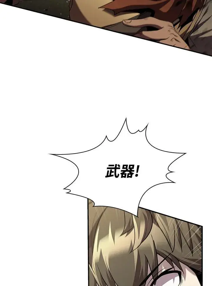 漫画《驯兽大师》第93话第26张图