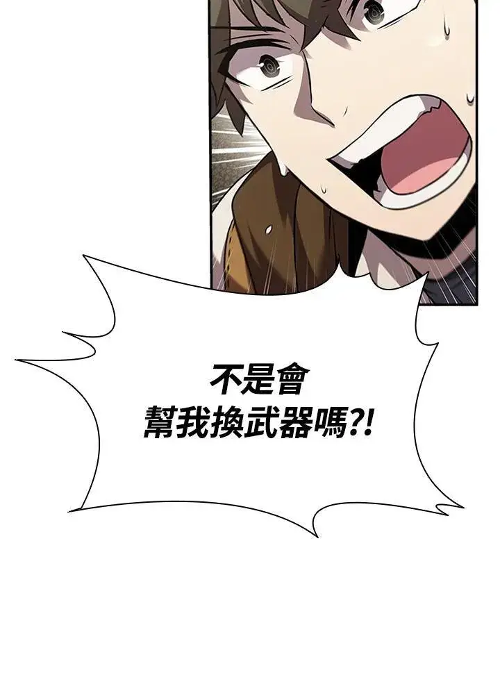 漫画《驯兽大师》第93话第27张图