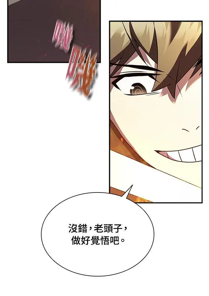 漫画《驯兽大师》第93话第42张图