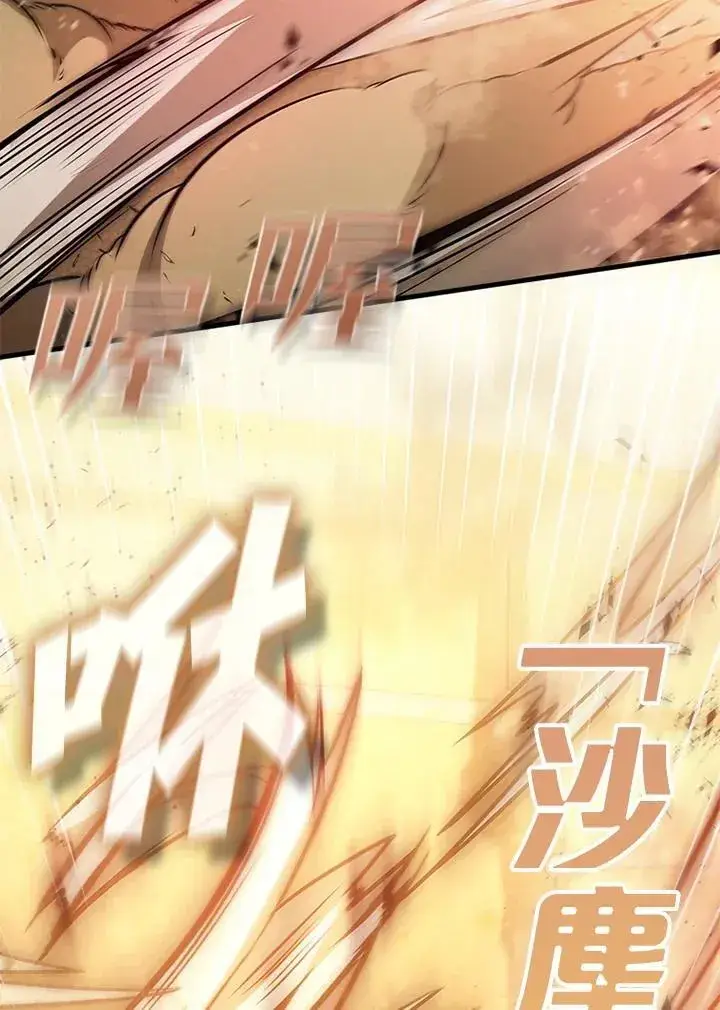 漫画《驯兽大师》第93话第58张图