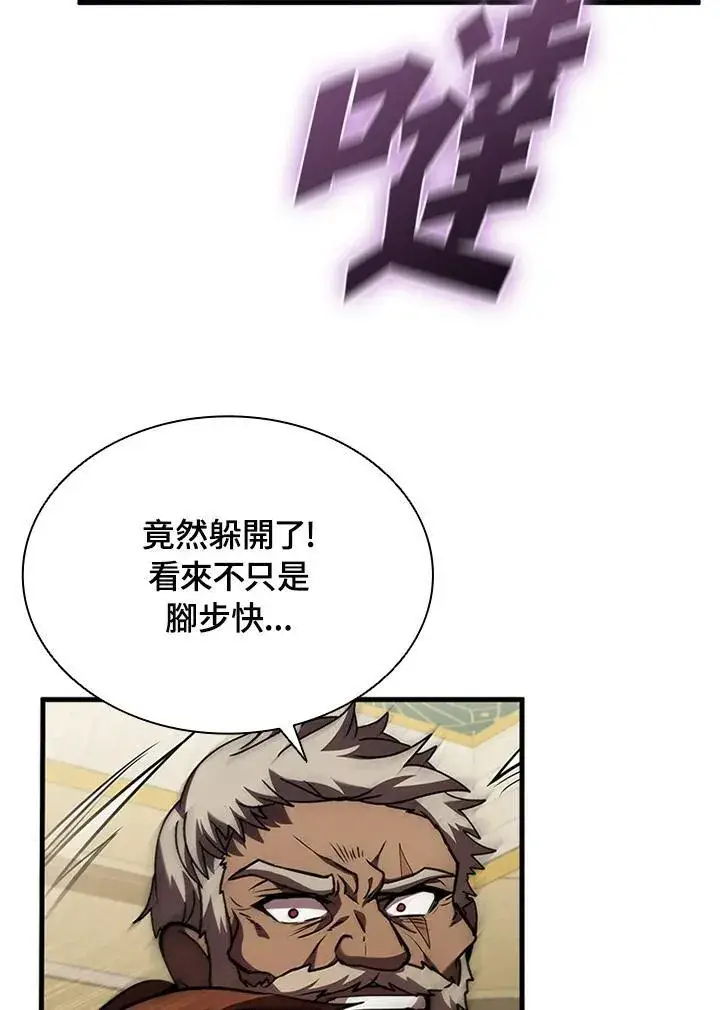 漫画《驯兽大师》第93话第62张图