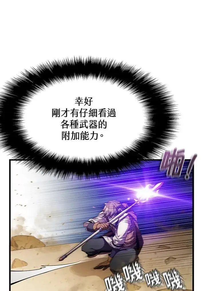 漫画《驯兽大师》第93话第66张图