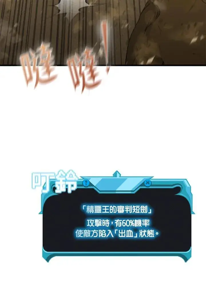 漫画《驯兽大师》第93话第78张图