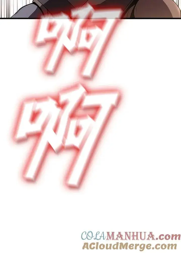漫画《驯兽大师》第93话第81张图