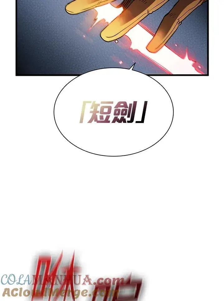 漫画《驯兽大师》第93话第97张图