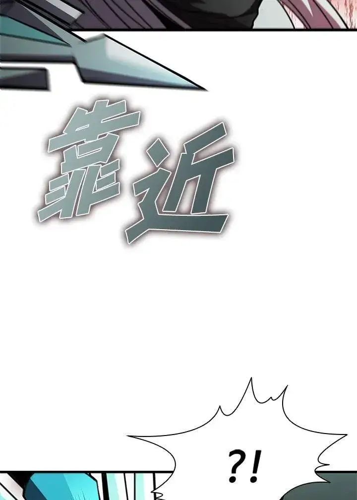 漫画《驯兽大师》第95话第2张图