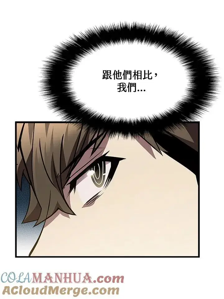 漫画《驯兽大师》第96话第121张图