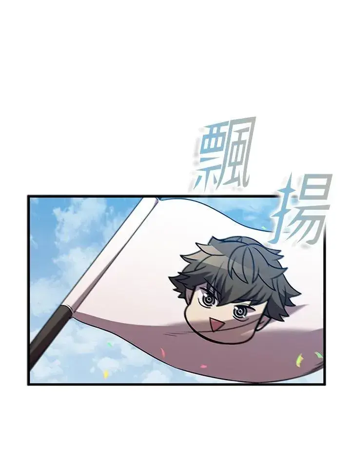 漫画《驯兽大师》第96话第128张图