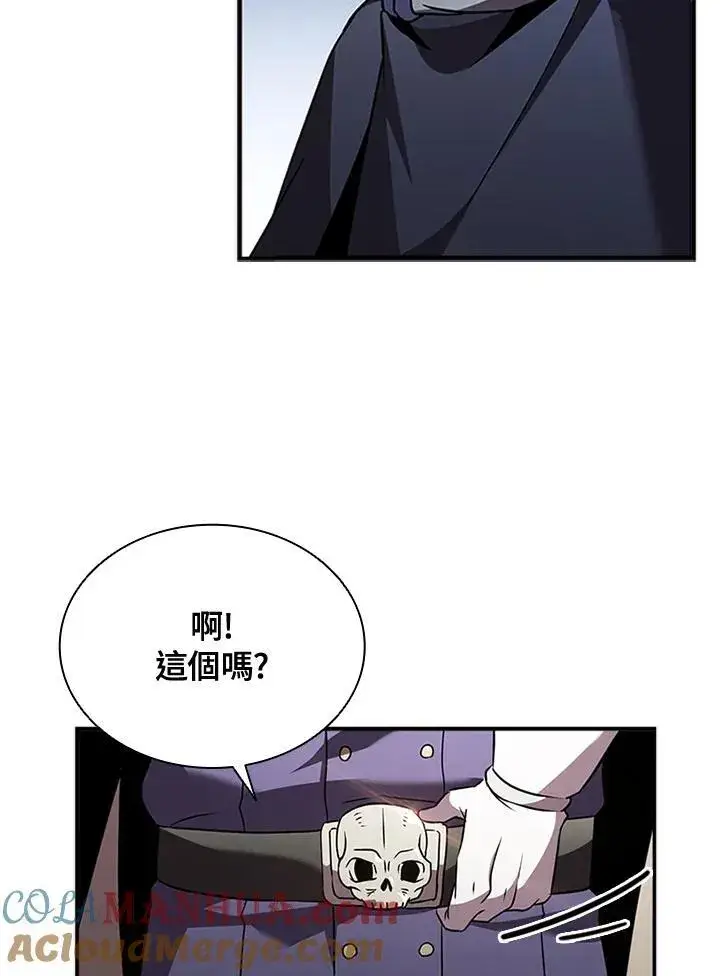 漫画《驯兽大师》第96话第73张图