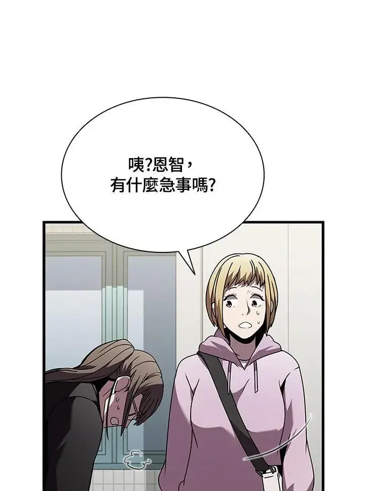 漫画《驯兽大师》第96话第99张图