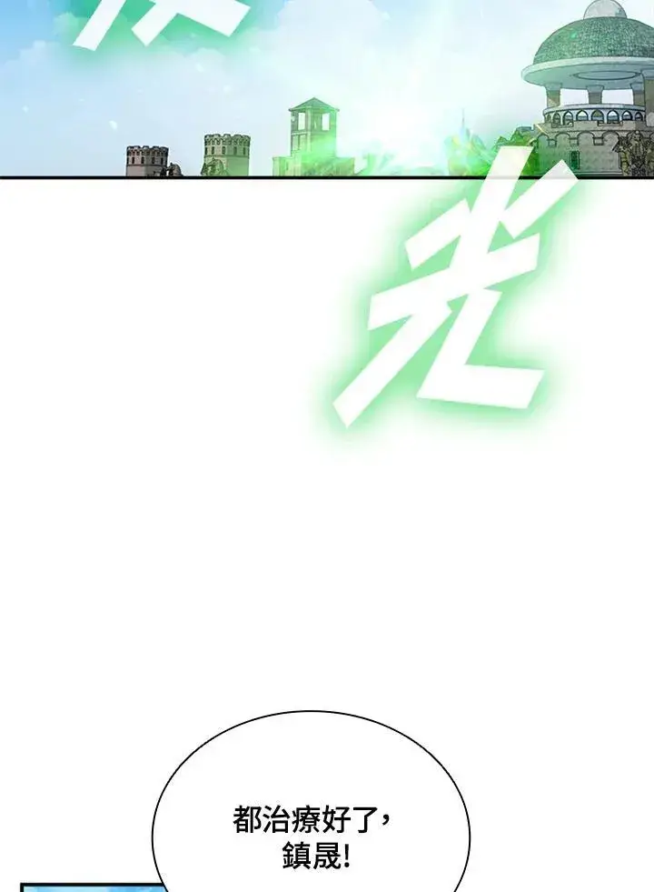 漫画《驯兽大师》第100话第147张图