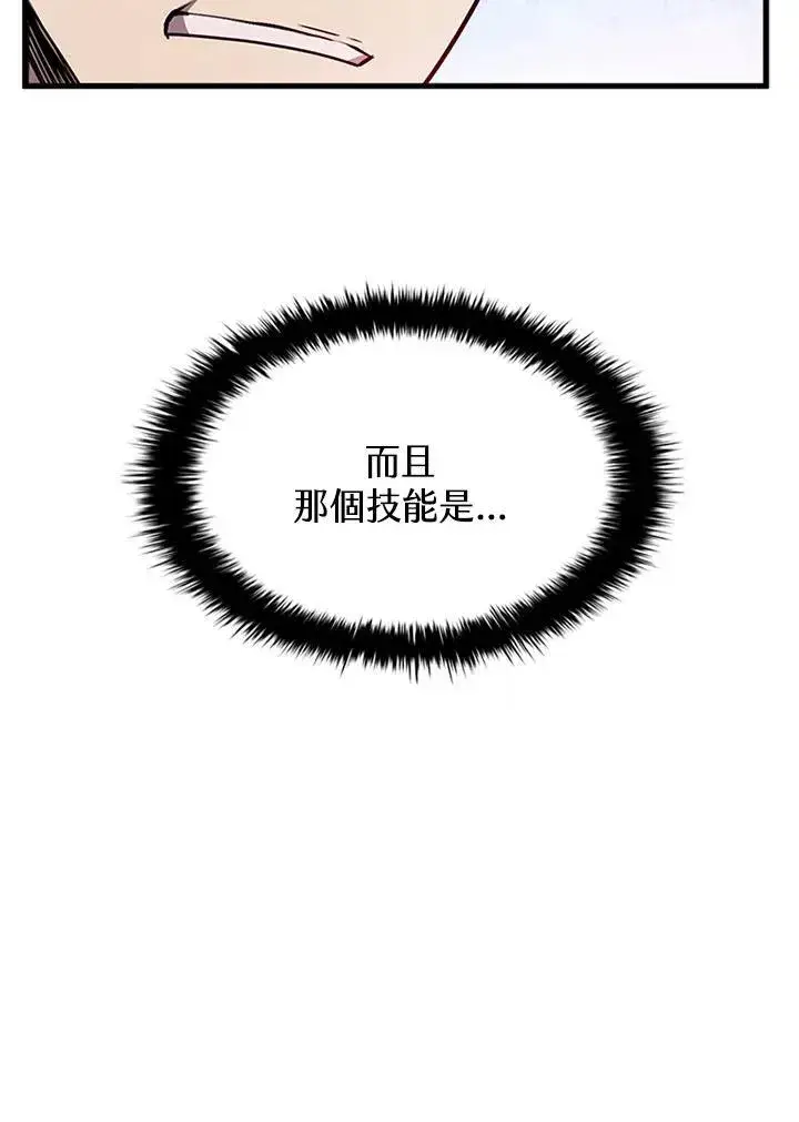 漫画《驯兽大师》第100话第2张图