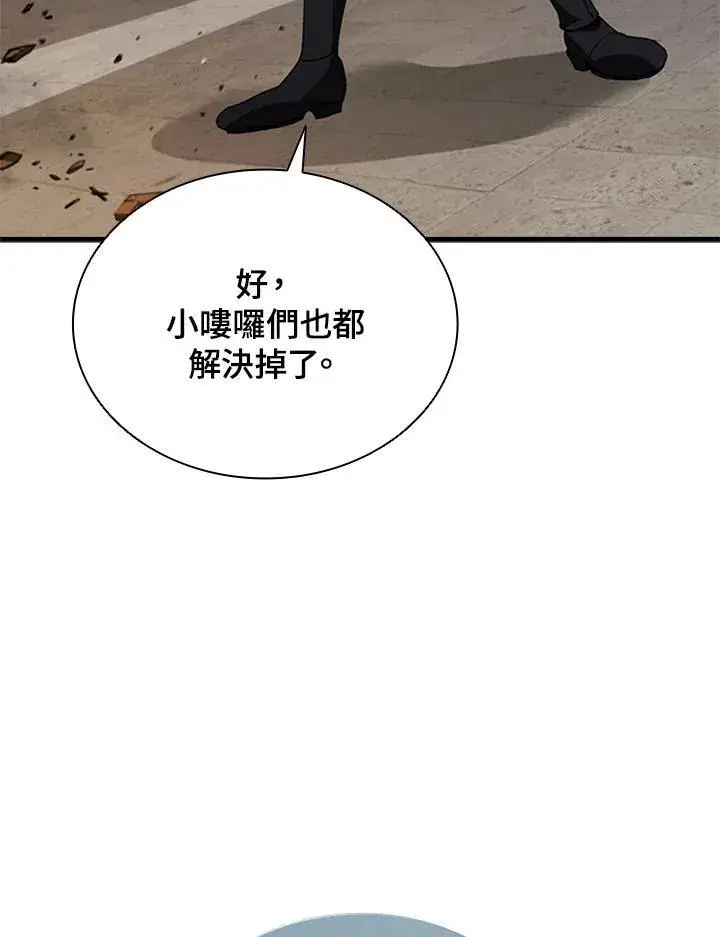 漫画《驯兽大师》第102话第110张图