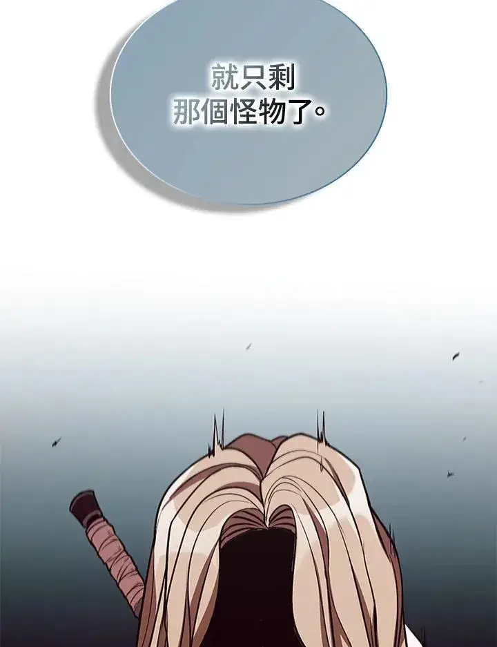 漫画《驯兽大师》第102话第111张图