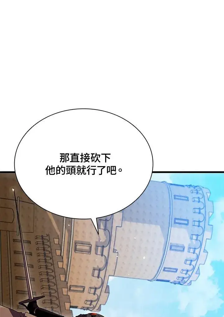 漫画《驯兽大师》第102话第115张图