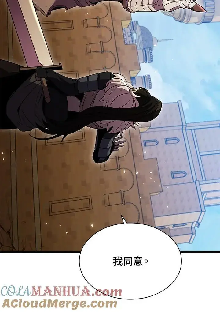 漫画《驯兽大师》第102话第117张图