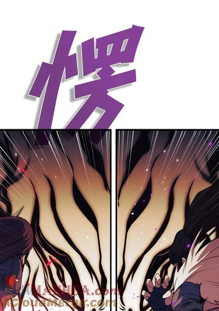 漫画《驯兽大师》第102话第121张图