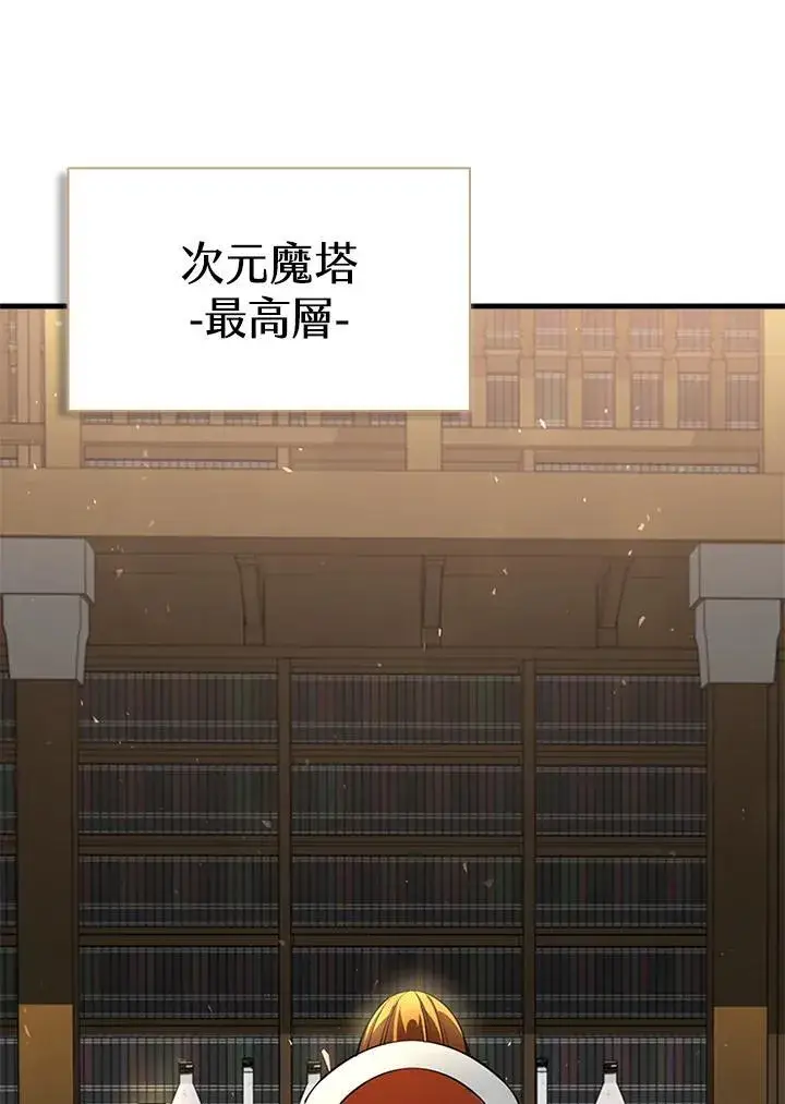 漫画《驯兽大师》第102话第130张图