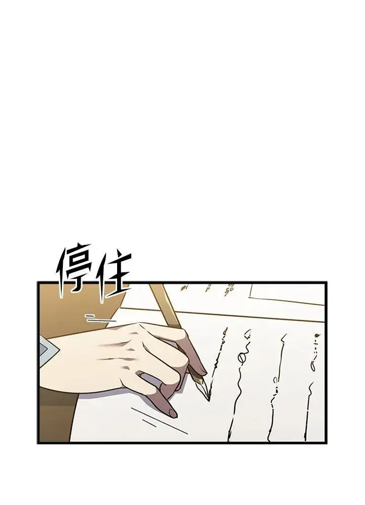 漫画《驯兽大师》第102话第132张图