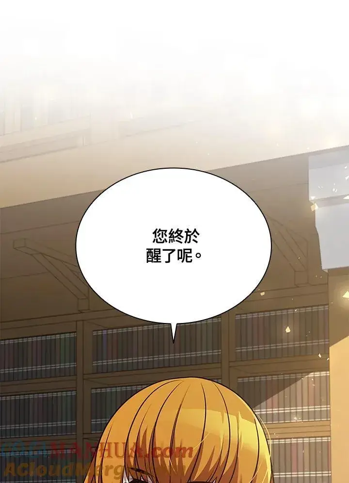 漫画《驯兽大师》第102话第133张图