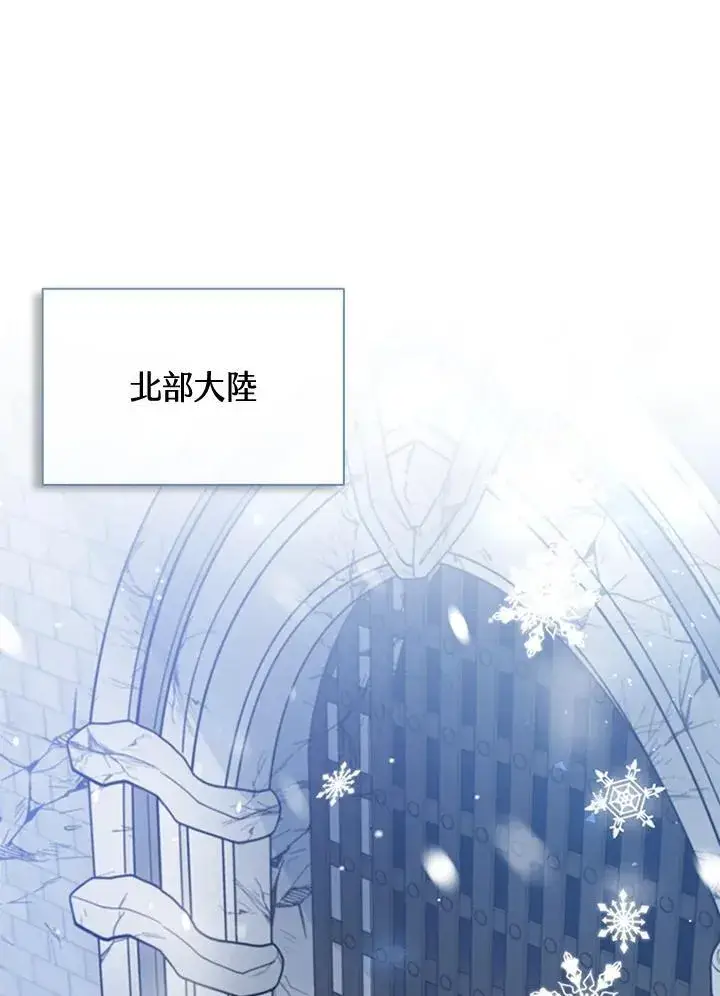 漫画《驯兽大师》第102话第136张图