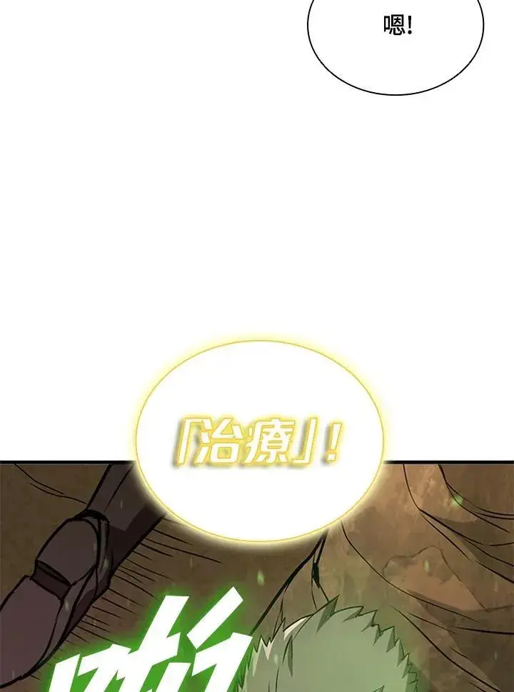 漫画《驯兽大师》第102话第14张图