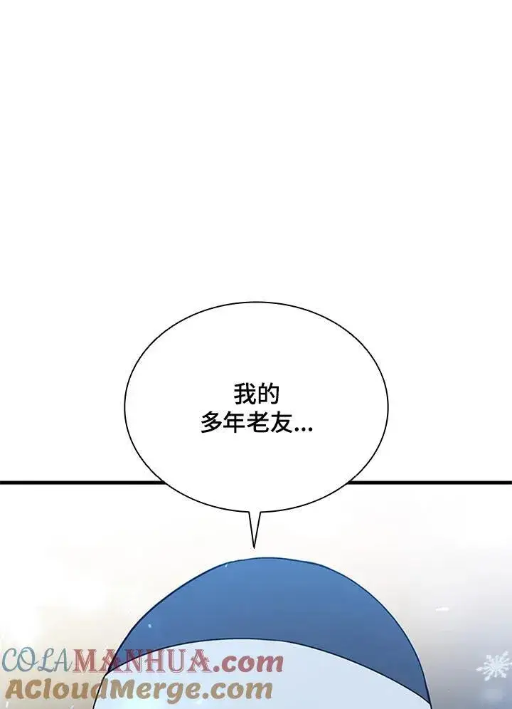 漫画《驯兽大师》第102话第141张图