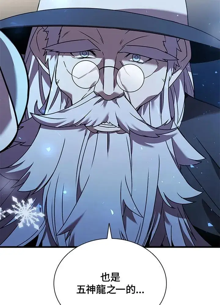 漫画《驯兽大师》第102话第142张图
