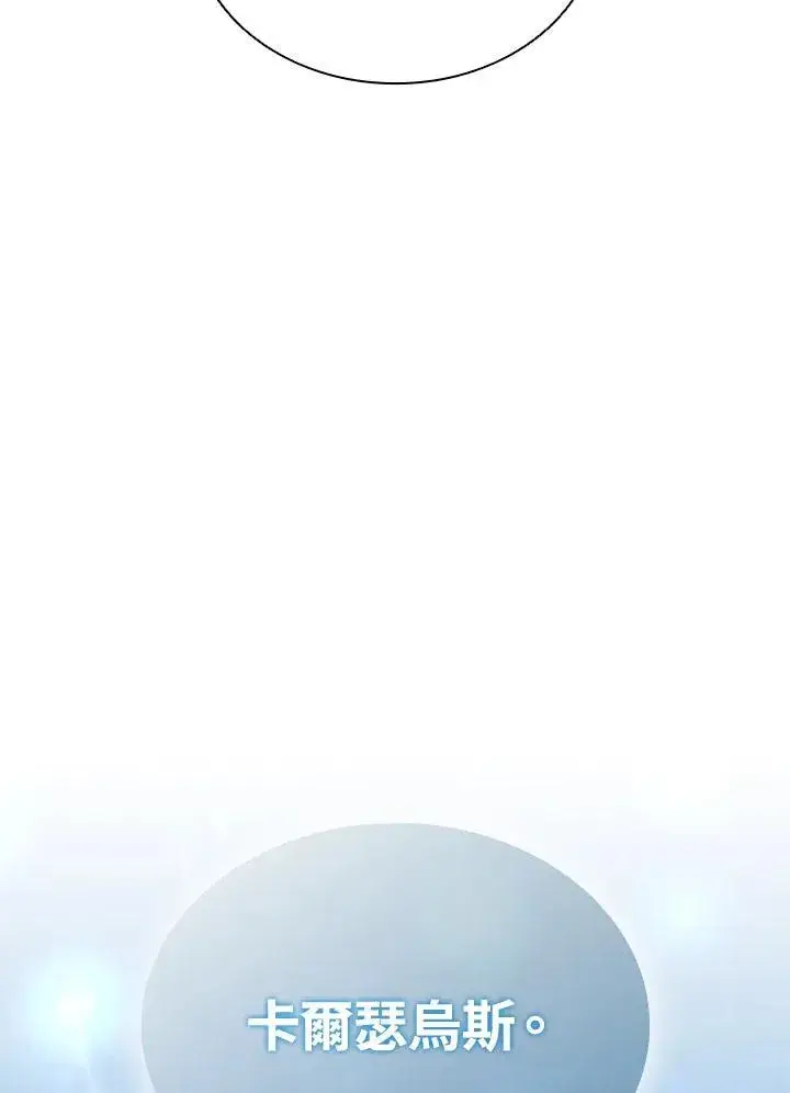 漫画《驯兽大师》第102话第143张图