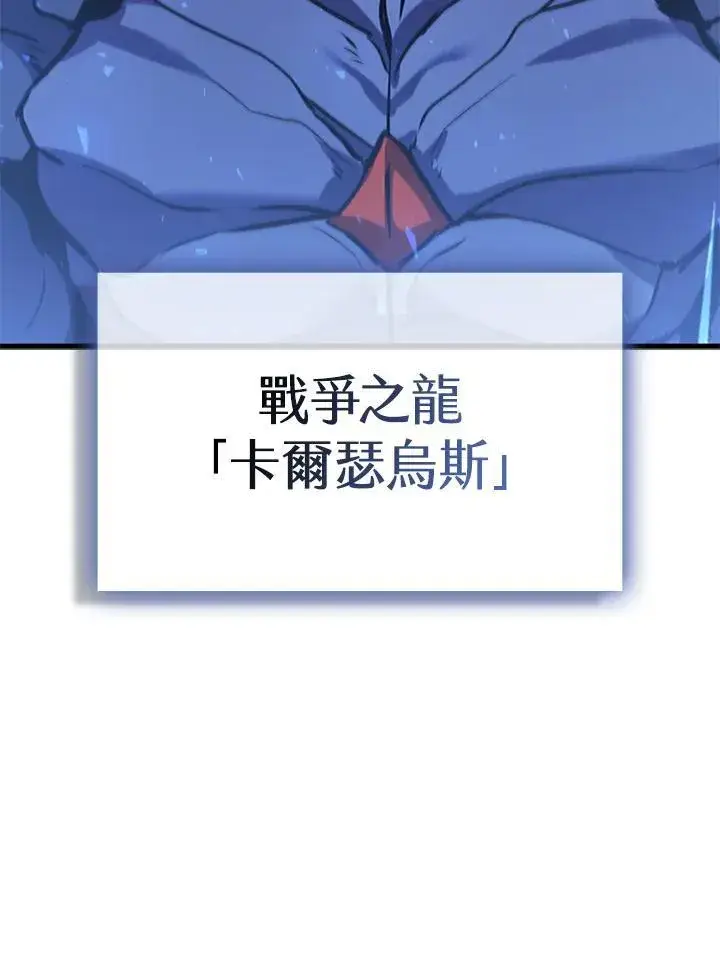 漫画《驯兽大师》第102话第151张图