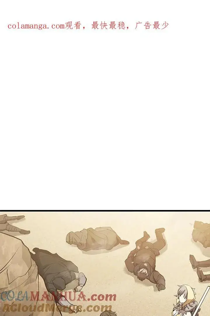 漫画《驯兽大师》第102话第159张图
