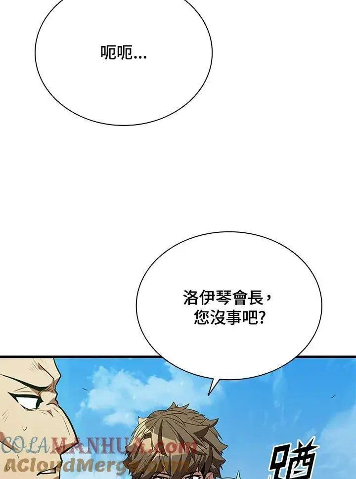 漫画《驯兽大师》第102话第17张图