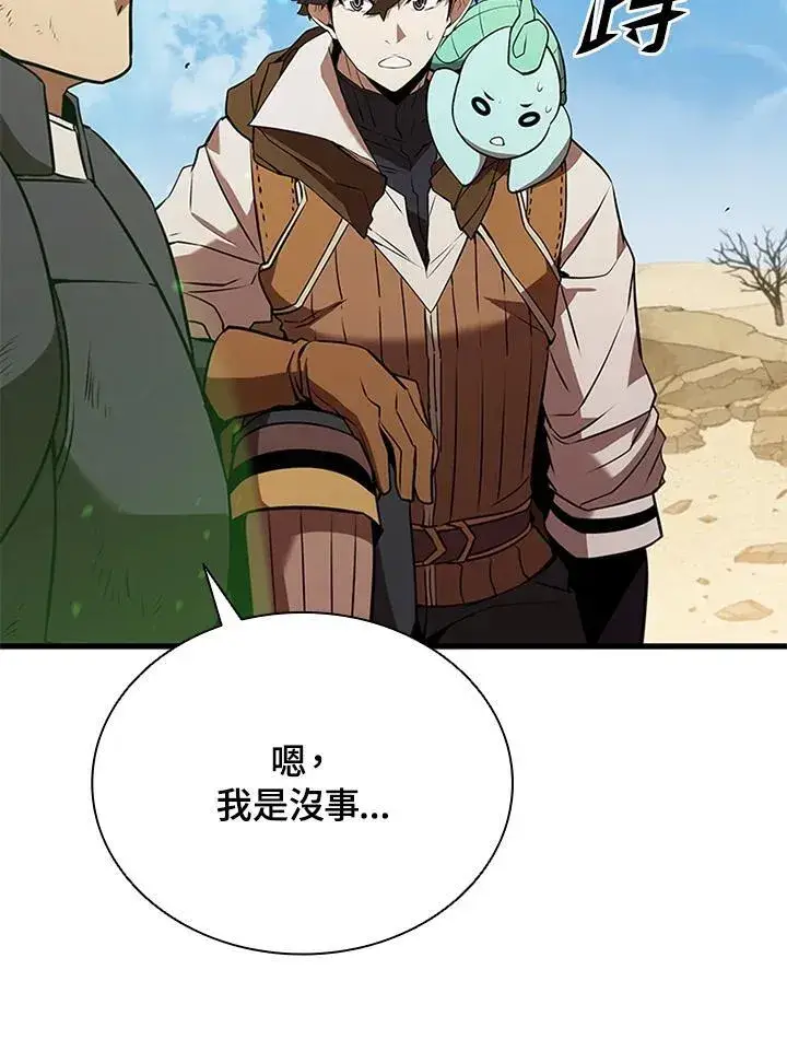 漫画《驯兽大师》第102话第18张图