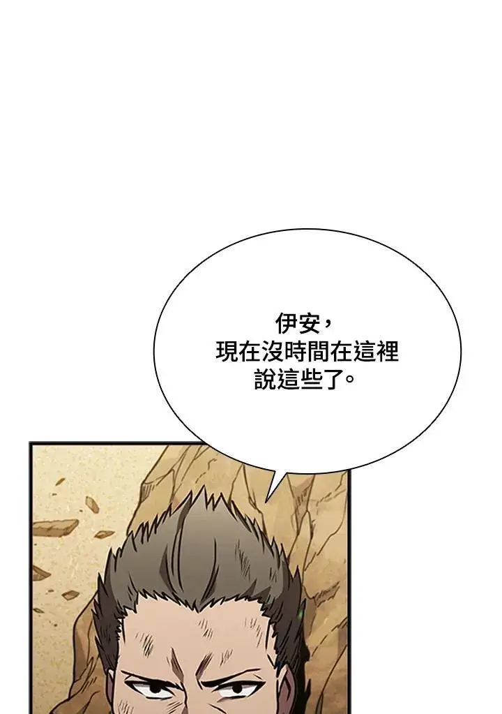 漫画《驯兽大师》第102话第19张图