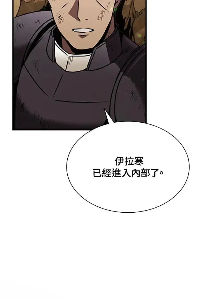 漫画《驯兽大师》第102话第20张图