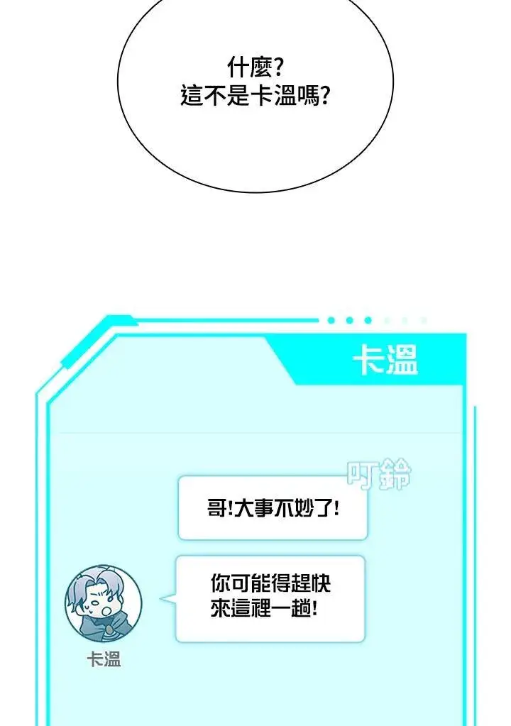 漫画《驯兽大师》第102话第23张图