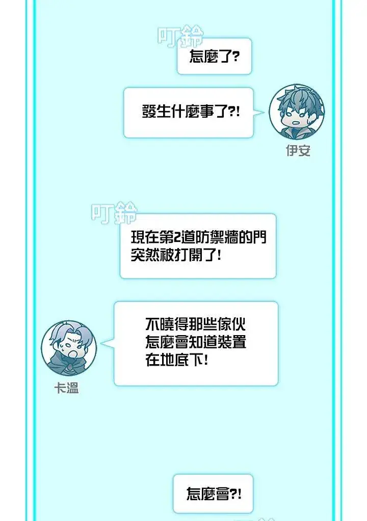漫画《驯兽大师》第102话第24张图