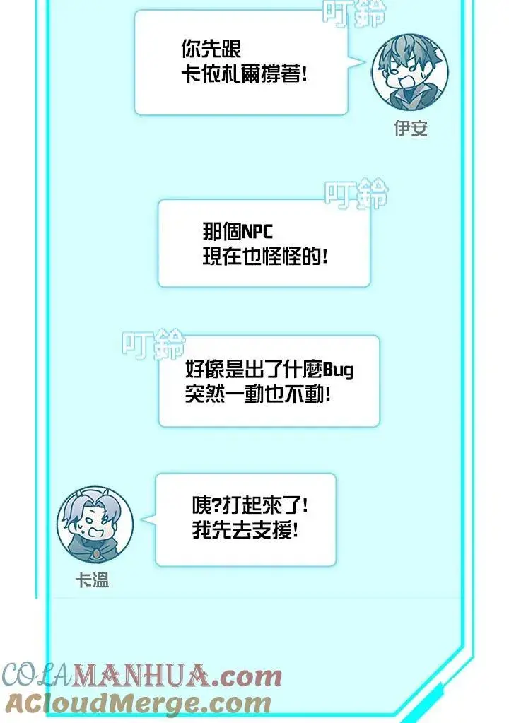漫画《驯兽大师》第102话第25张图
