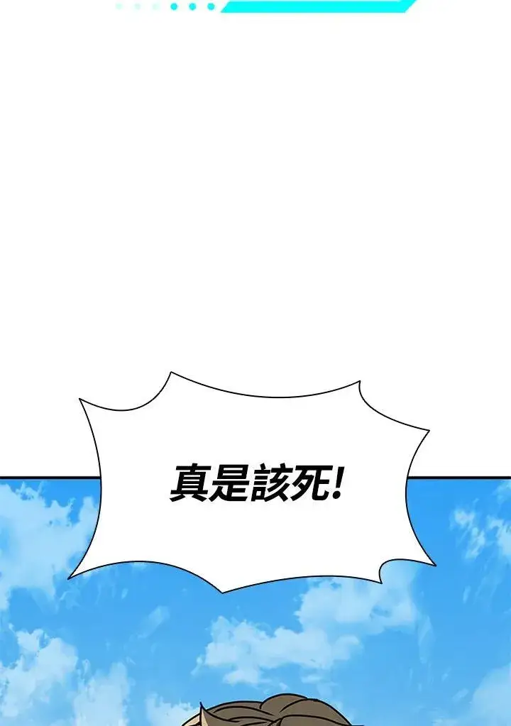 漫画《驯兽大师》第102话第26张图