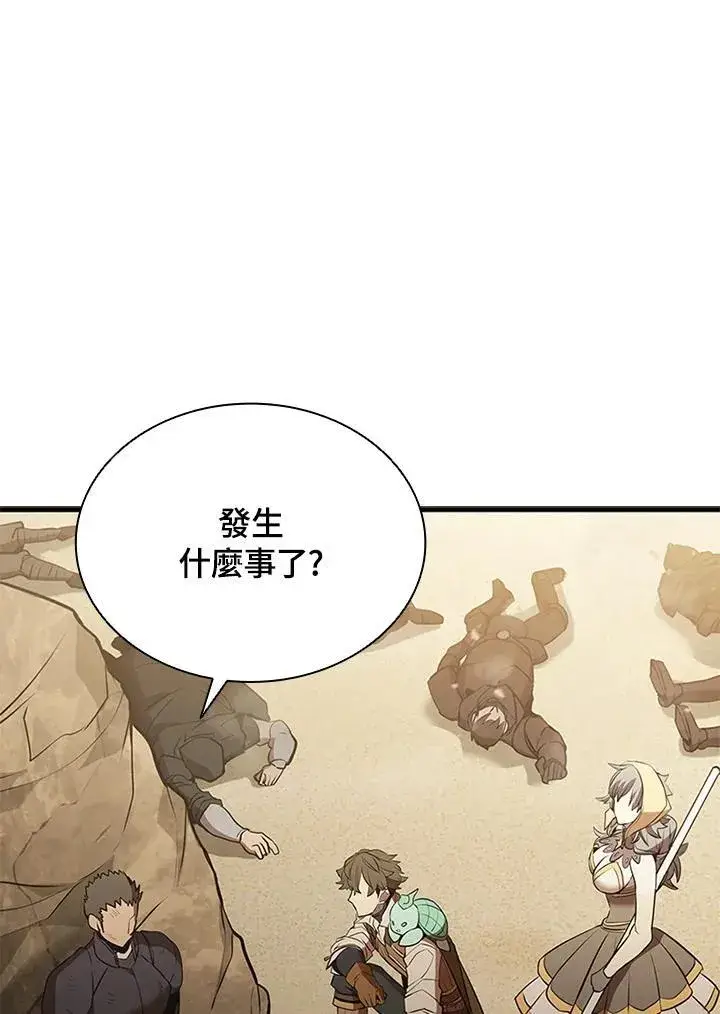 漫画《驯兽大师》第102话第28张图