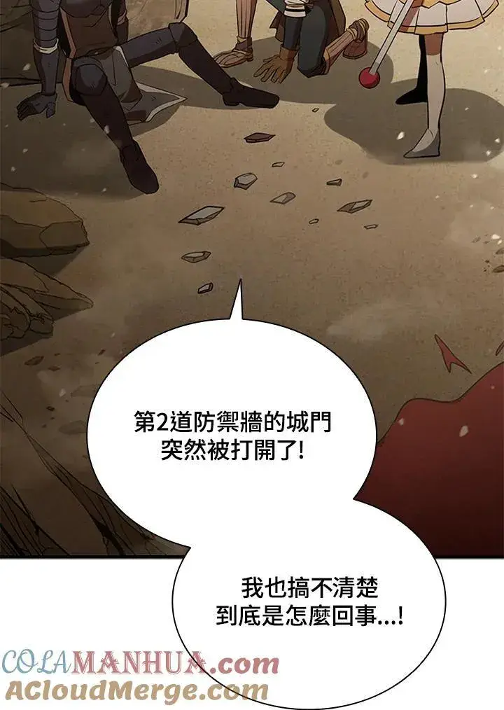 漫画《驯兽大师》第102话第29张图