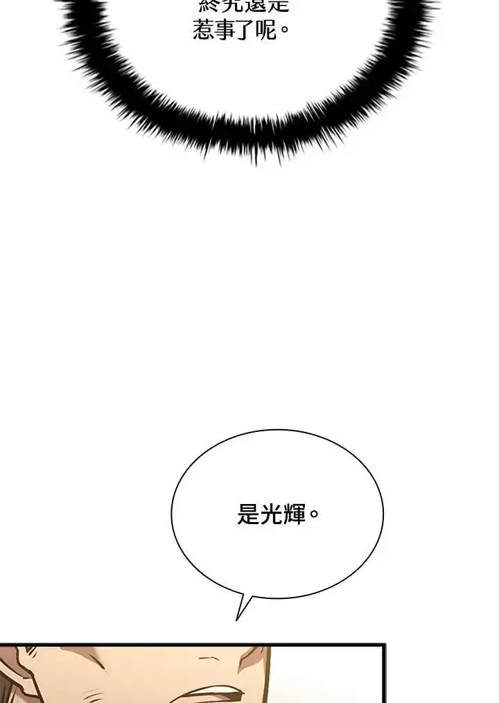 漫画《驯兽大师》第102话第32张图