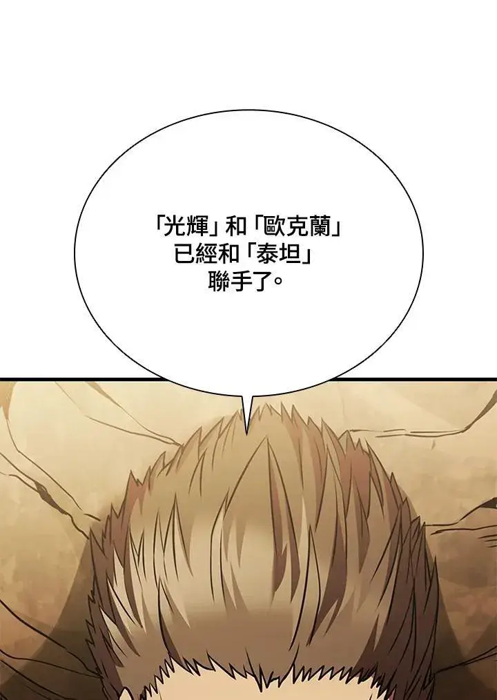 漫画《驯兽大师》第102话第34张图